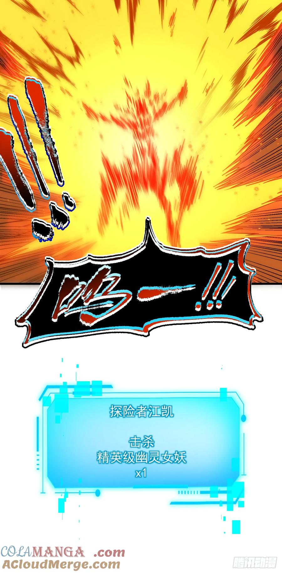 《命轮之主！当异变降临人间》第36话 天然的神器~ 第33页