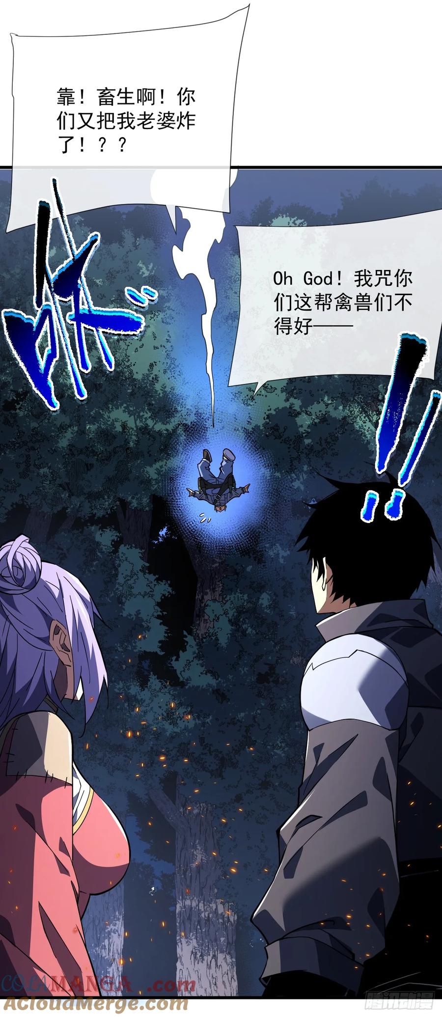 《命轮之主！当异变降临人间》第36话 天然的神器~ 第35页