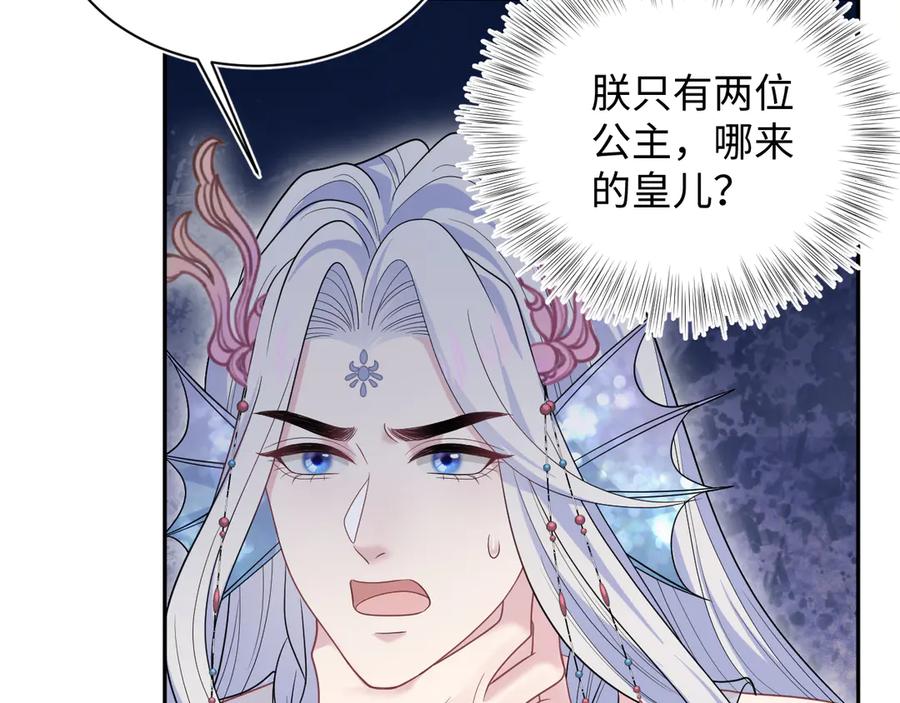 【快穿】绝美白莲在线教学 379 真相初见端倪 第108页