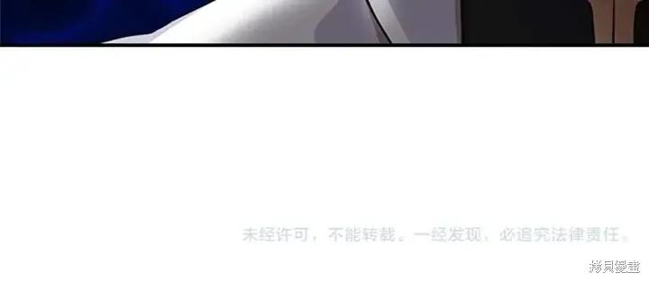 《重生小公主生存法则》第04话 第123页