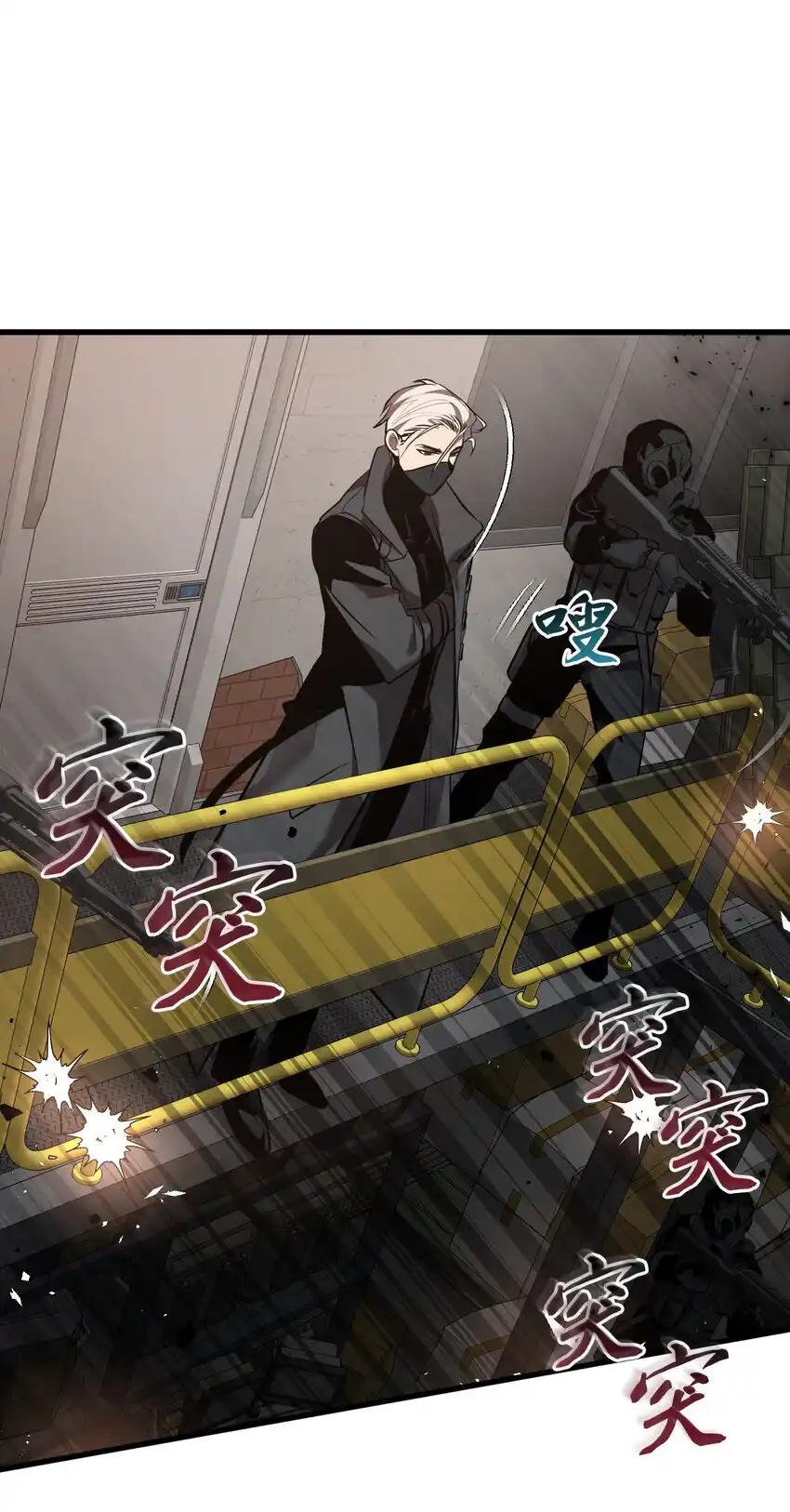 《多罗罗 Re：Verse》40 第四十话 第3页