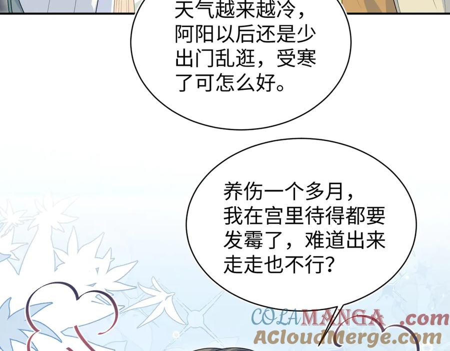 【快穿】绝美白莲在线教学 393 你才是贼！ 第76页