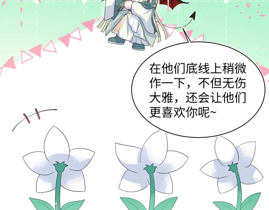 【快穿】绝美白莲在线教学 393 你才是贼！ 第83页