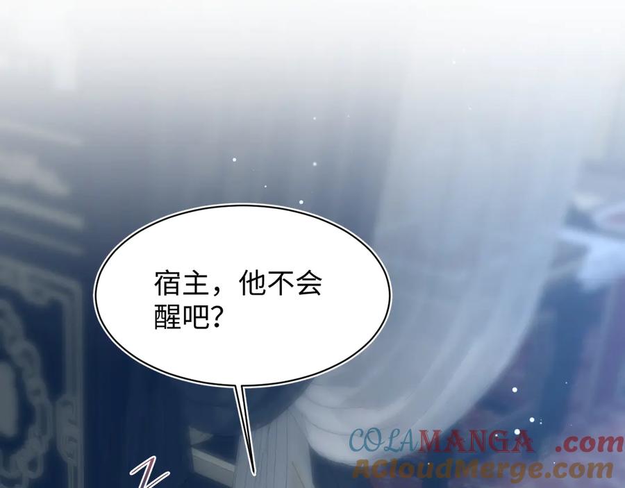 【快穿】绝美白莲在线教学 393 你才是贼！ 第85页