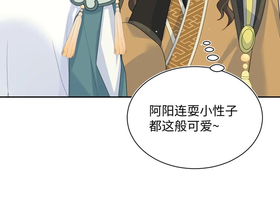 【快穿】绝美白莲在线教学 393 你才是贼！ 第81页