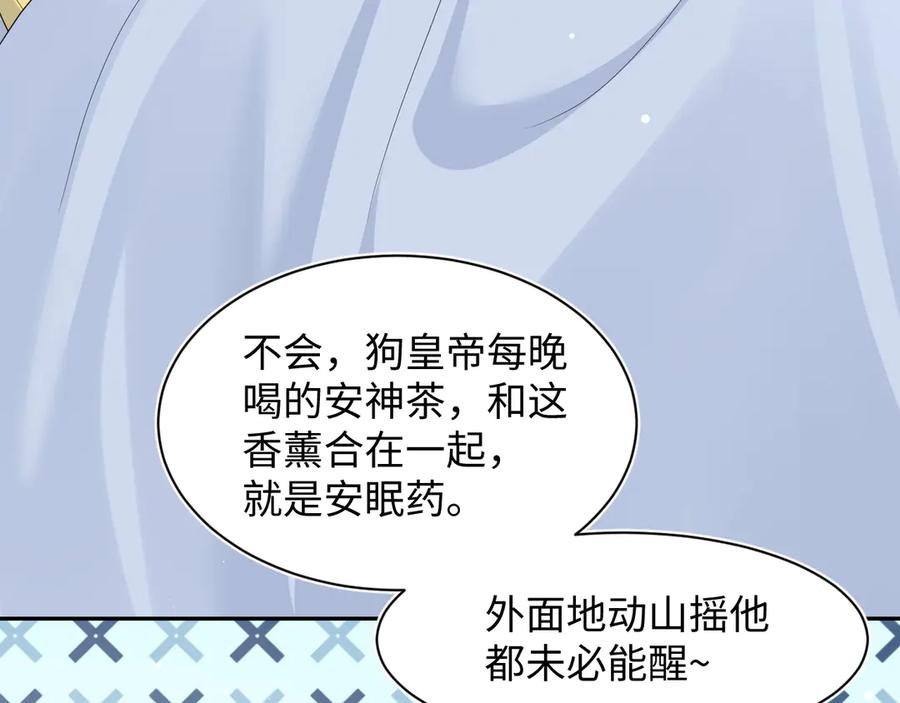 【快穿】绝美白莲在线教学 393 你才是贼！ 第87页