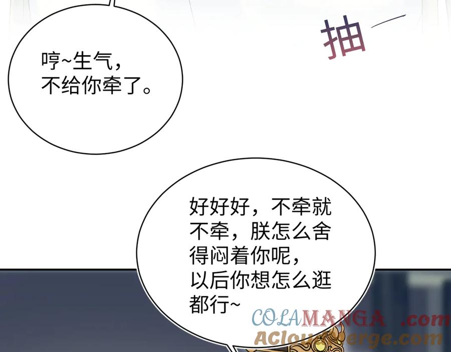 【快穿】绝美白莲在线教学 393 你才是贼！ 第79页