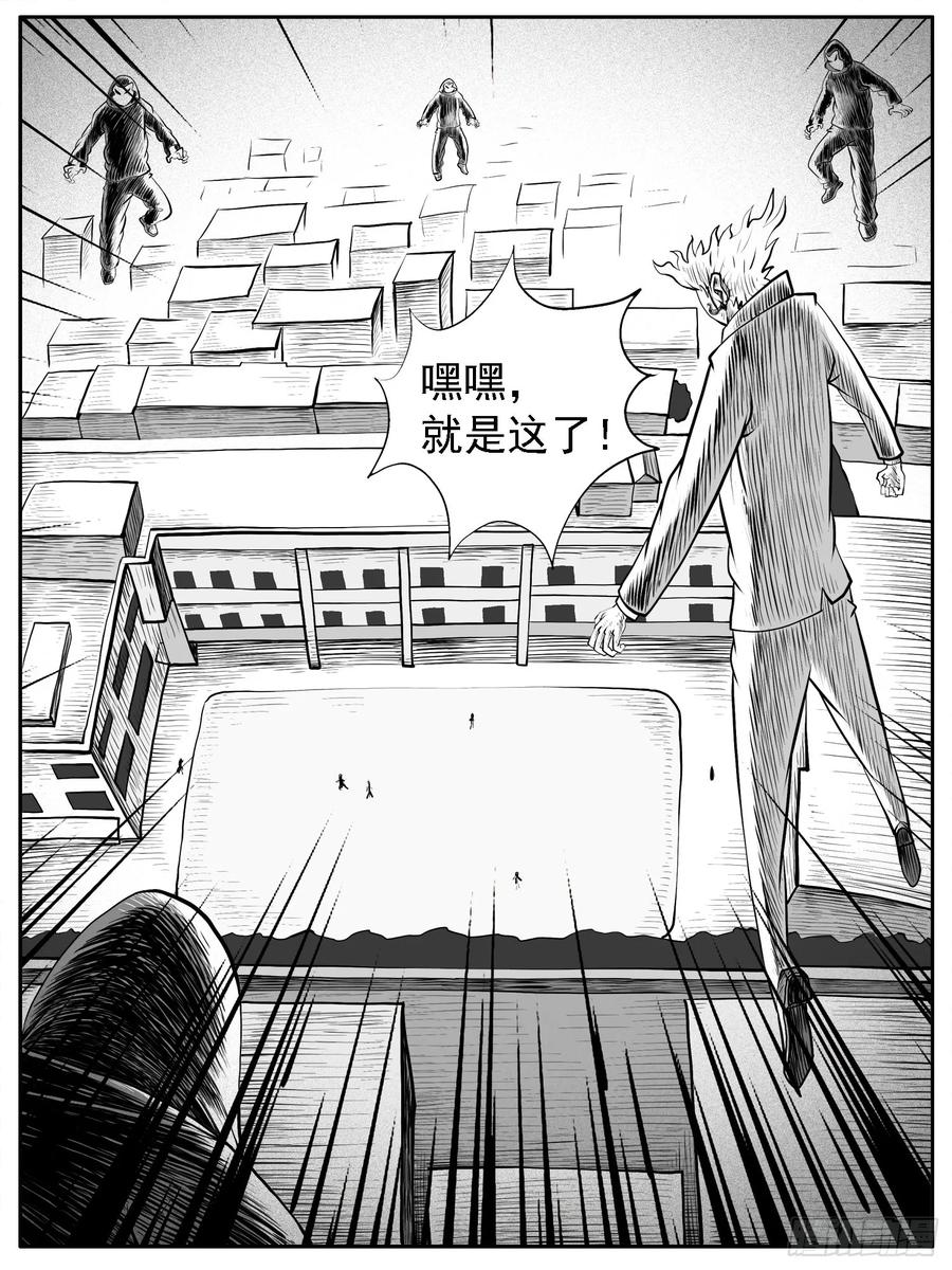 《休闲之路》第四一回 第10页