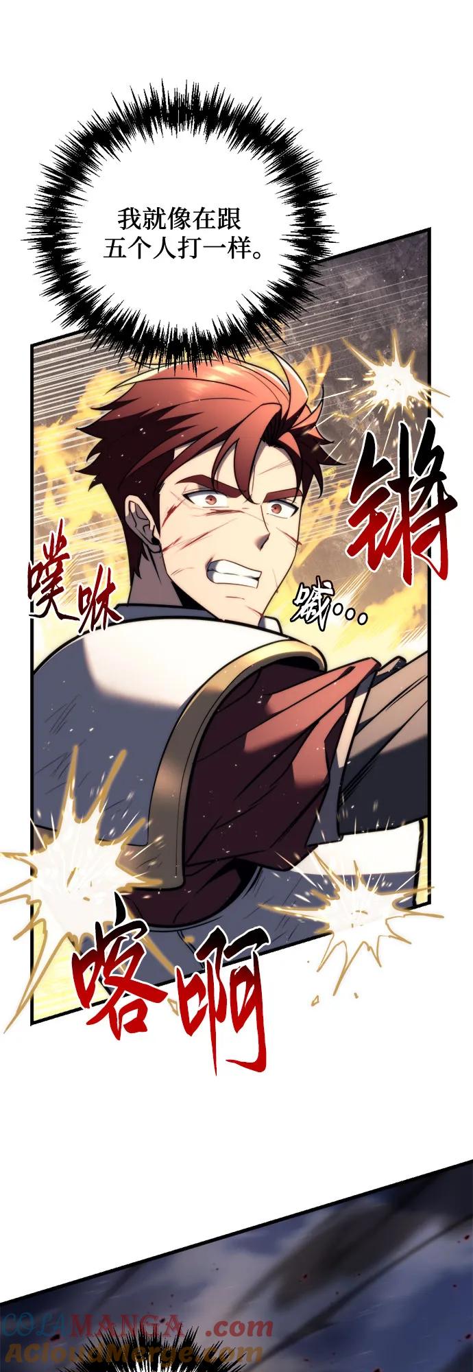 《灭门家族的重生者》第41话 第40页