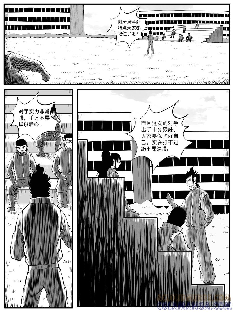 《休闲之路》第四一回 第5页