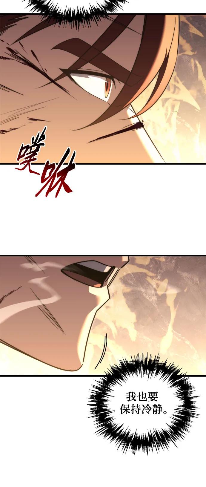 《灭门家族的重生者》第41话 第42页