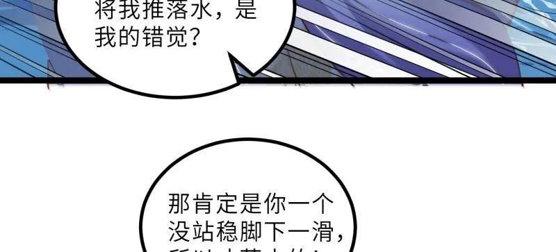 宦妃天下（太监王爷强娶我） 第415话 茉儿吐了 第23页