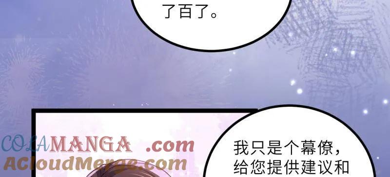 宦妃天下（太监王爷强娶我） 第415话 茉儿吐了 第19页