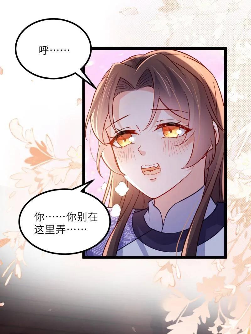 宦妃天下（太监王爷强娶我） 第415话 茉儿吐了 第42页
