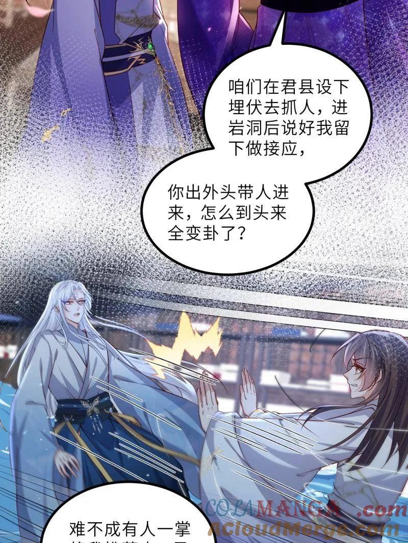 宦妃天下（太监王爷强娶我） 第415话 茉儿吐了 第22页