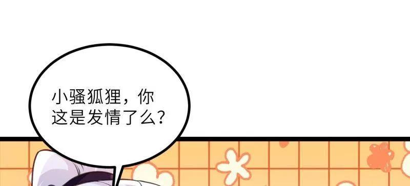 宦妃天下（太监王爷强娶我） 第415话 茉儿吐了 第38页