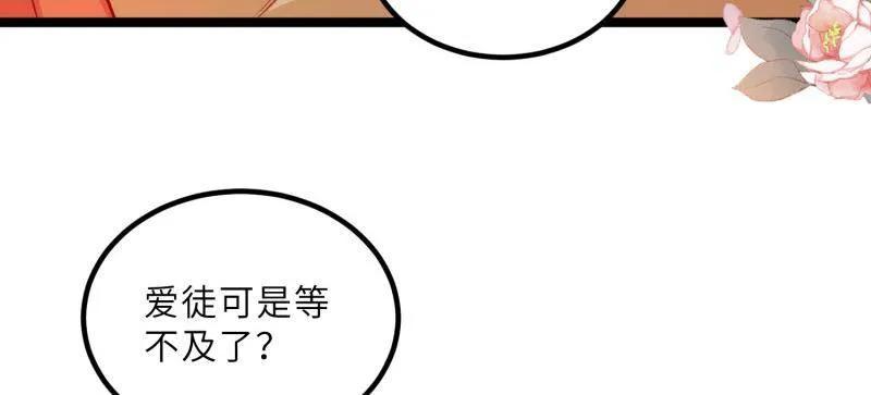 宦妃天下（太监王爷强娶我） 第415话 茉儿吐了 第47页