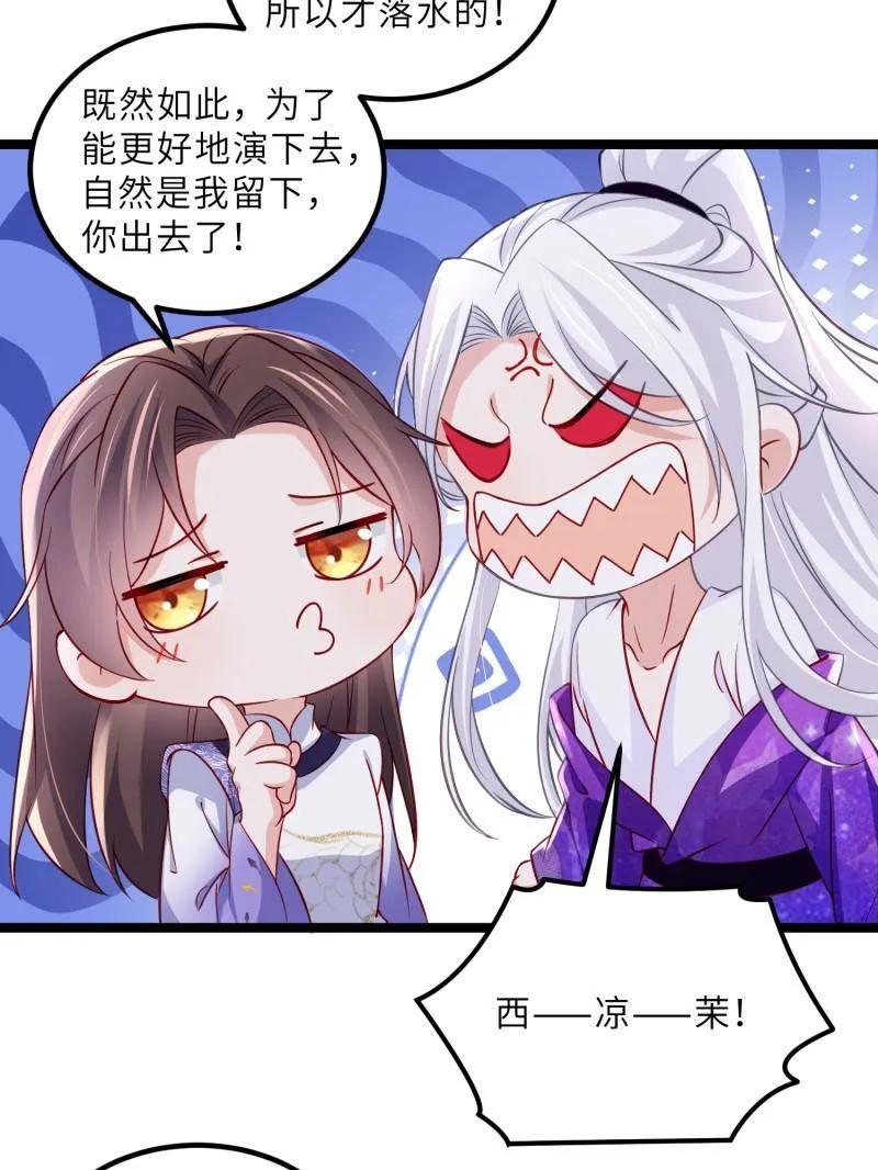 宦妃天下（太监王爷强娶我） 第415话 茉儿吐了 第24页