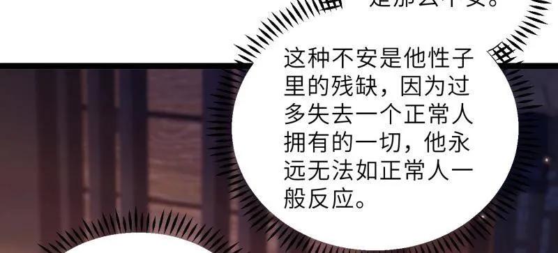 宦妃天下（太监王爷强娶我） 第415话 茉儿吐了 第30页