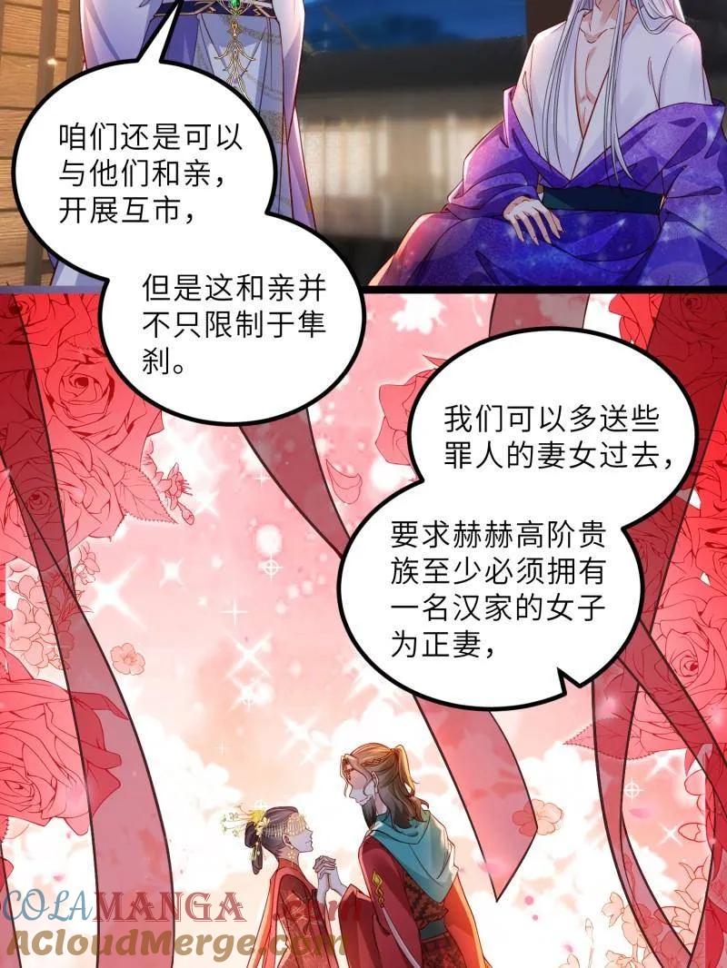 宦妃天下（太监王爷强娶我） 第415话 茉儿吐了 第10页