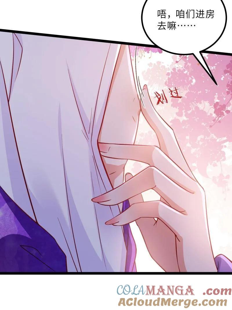 宦妃天下（太监王爷强娶我） 第415话 茉儿吐了 第37页