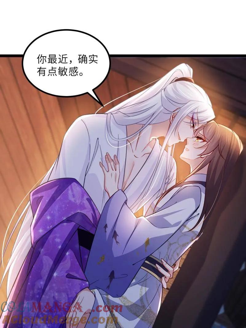 宦妃天下（太监王爷强娶我） 第415话 茉儿吐了 第40页