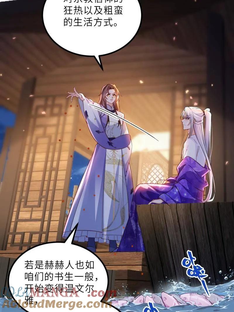 宦妃天下（太监王爷强娶我） 第415话 茉儿吐了 第16页
