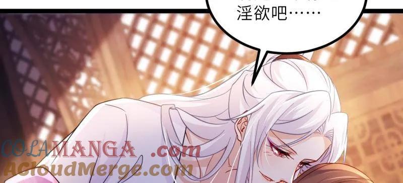 宦妃天下（太监王爷强娶我） 第415话 茉儿吐了 第49页