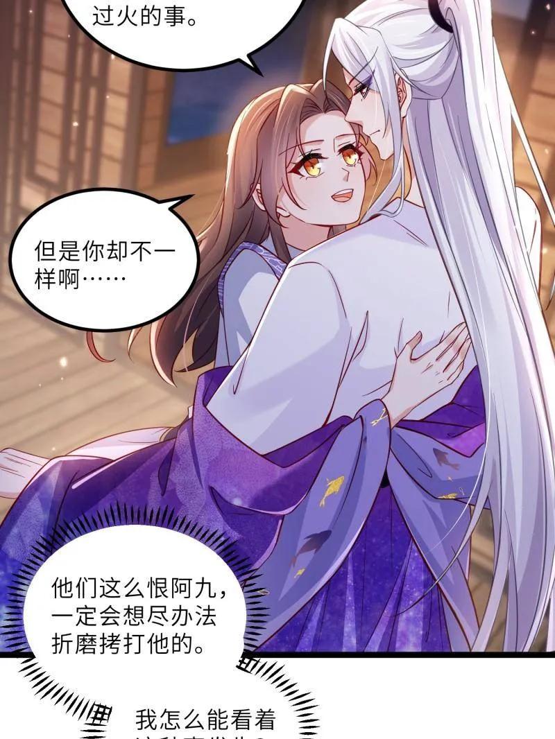 宦妃天下（太监王爷强娶我） 第415话 茉儿吐了 第26页