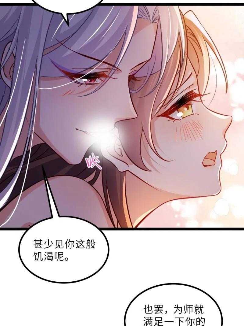宦妃天下（太监王爷强娶我） 第415话 茉儿吐了 第48页