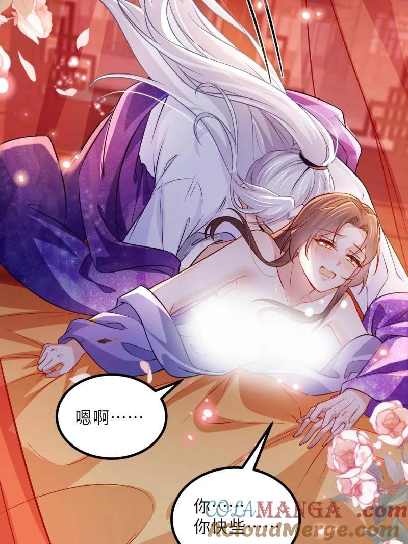 宦妃天下（太监王爷强娶我） 第415话 茉儿吐了 第46页