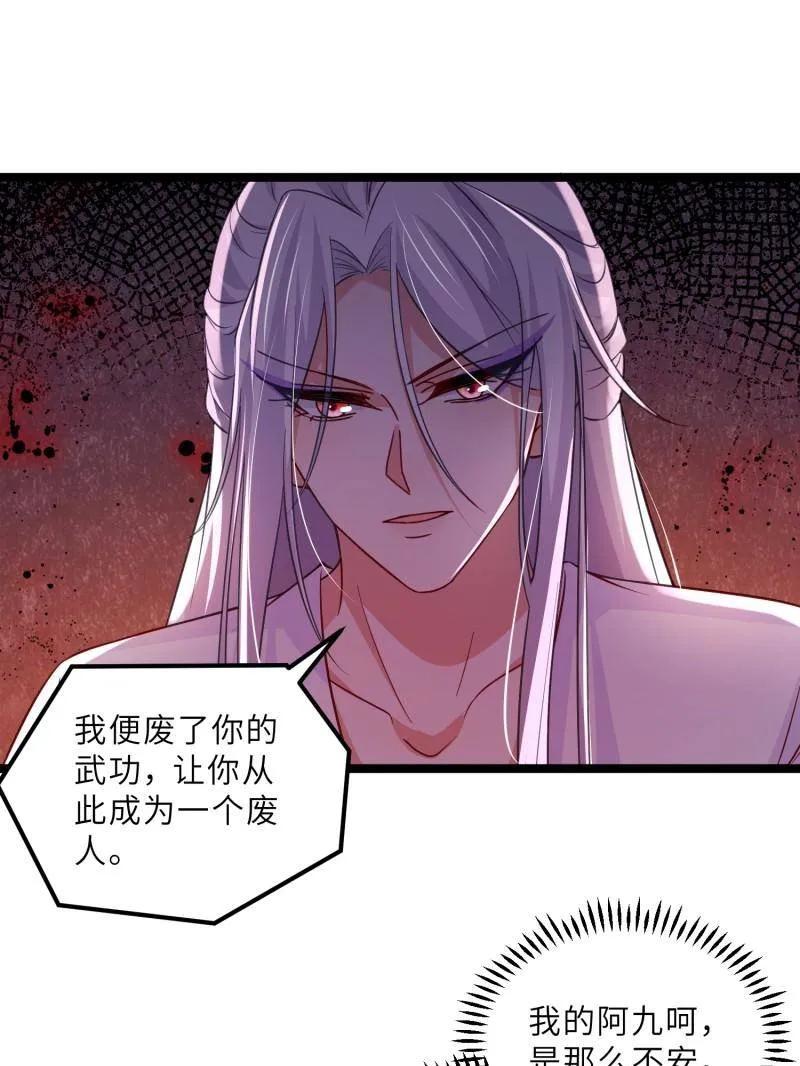 宦妃天下（太监王爷强娶我） 第415话 茉儿吐了 第29页