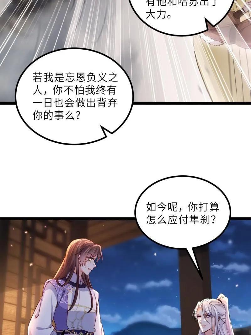宦妃天下（太监王爷强娶我） 第415话 茉儿吐了 第8页
