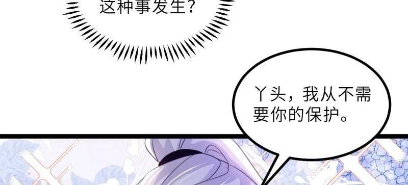 宦妃天下（太监王爷强娶我） 第415话 茉儿吐了 第27页