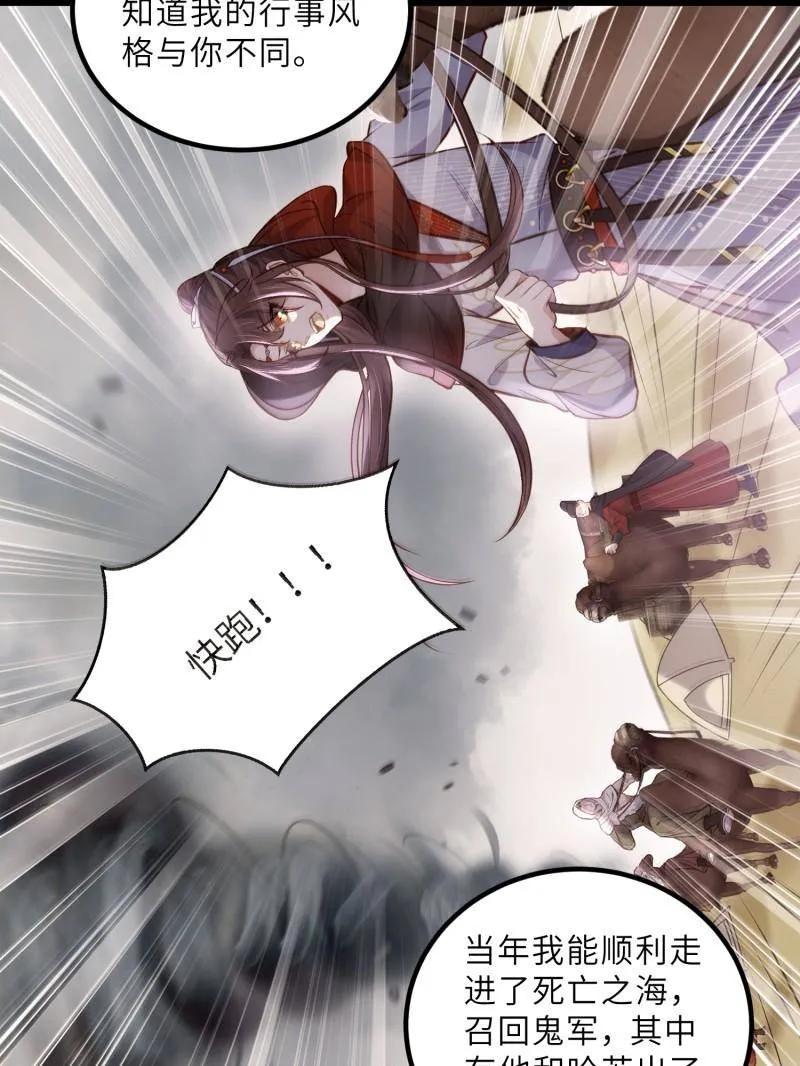 宦妃天下（太监王爷强娶我） 第415话 茉儿吐了 第6页