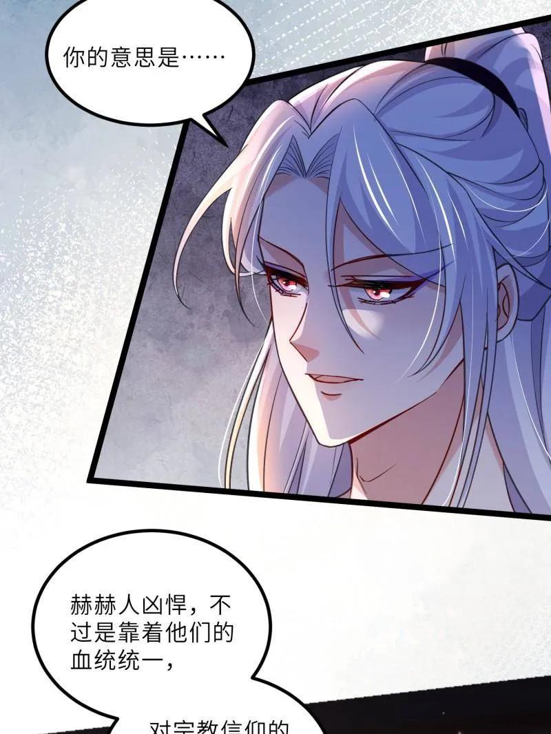 宦妃天下（太监王爷强娶我） 第415话 茉儿吐了 第14页