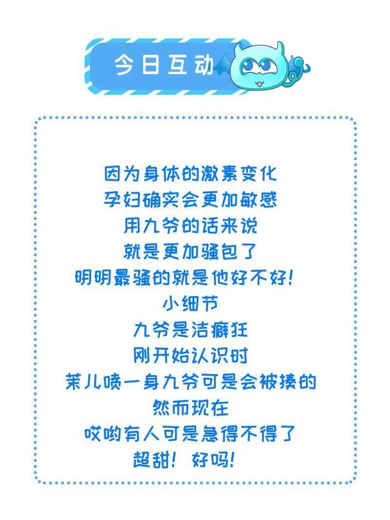宦妃天下（太监王爷强娶我） 第415话 茉儿吐了 第57页
