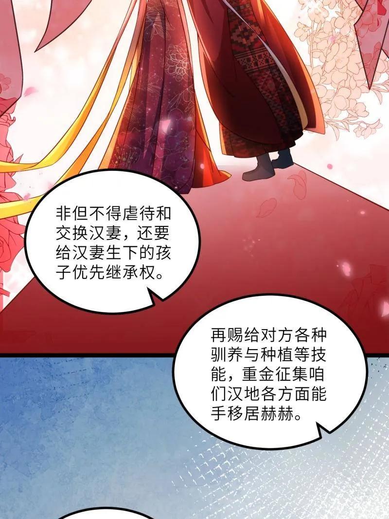 宦妃天下（太监王爷强娶我） 第415话 茉儿吐了 第12页