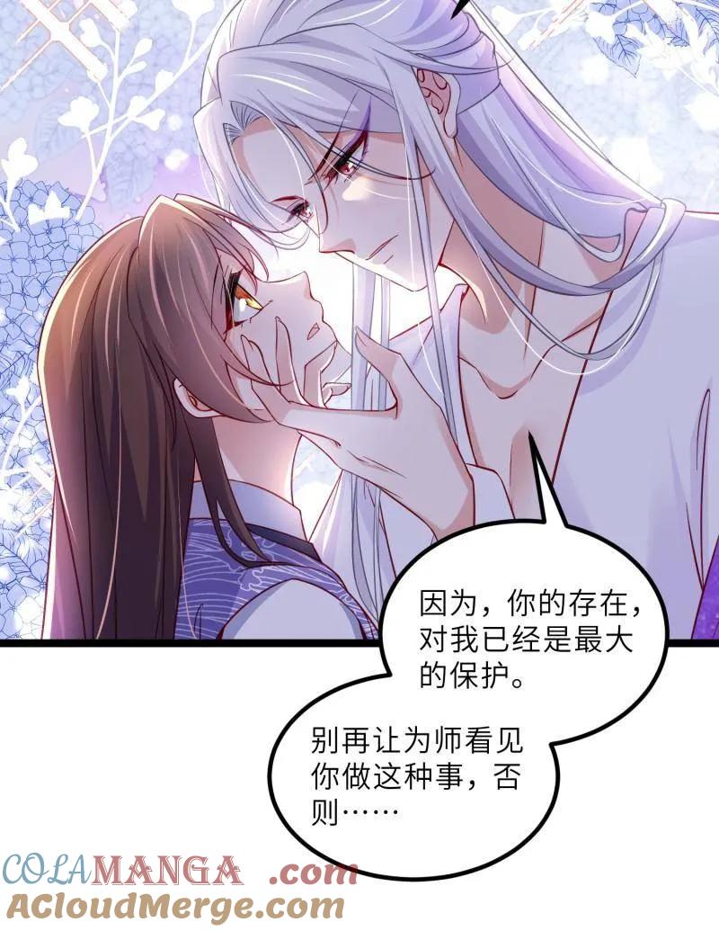 宦妃天下（太监王爷强娶我） 第415话 茉儿吐了 第28页