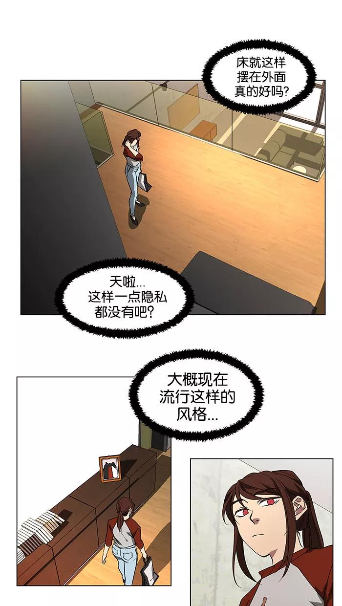 《I Love Liu》第39话 第38页