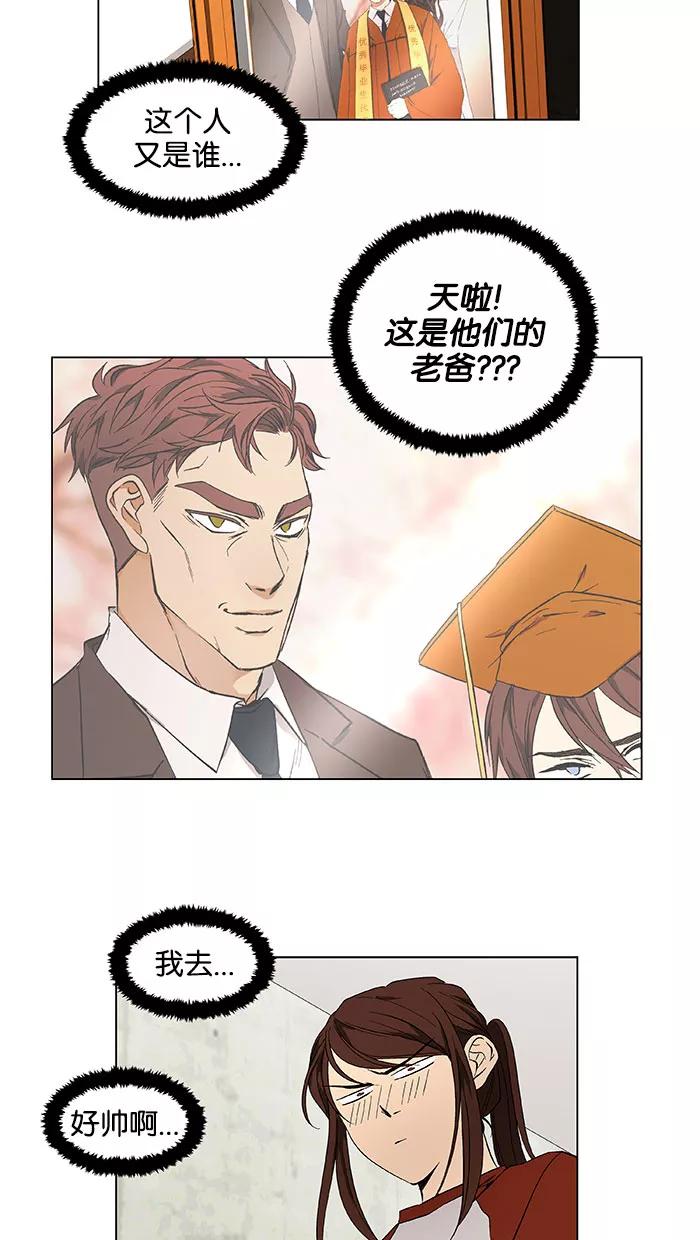 《I Love Liu》第39话 第41页