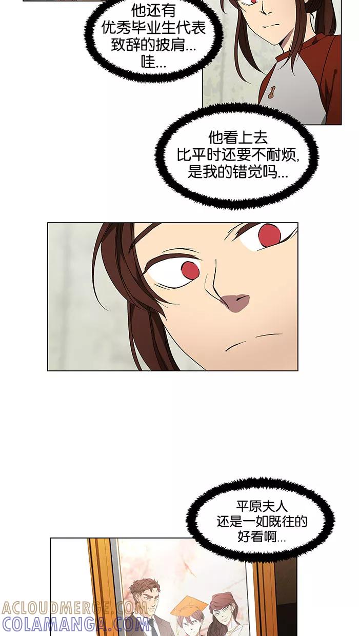 《I Love Liu》第39话 第40页