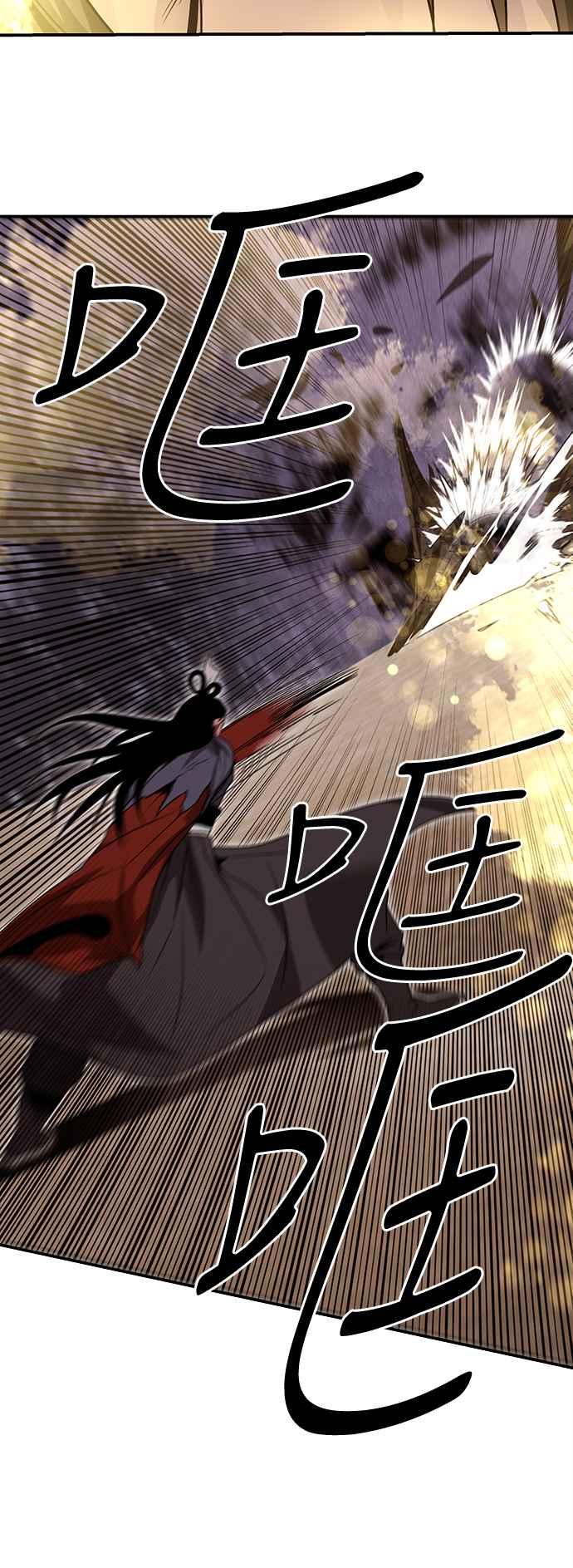 《华山派绝世天才》第42话 第30页