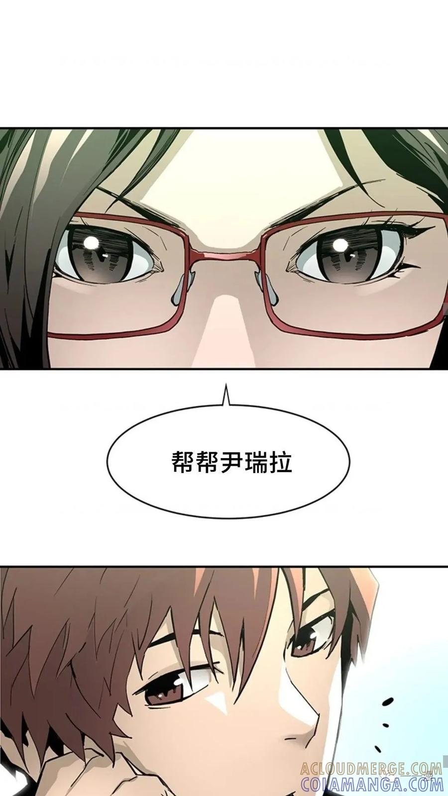 《贪食的降临》第43话 第40页