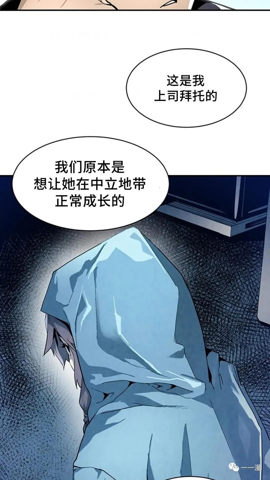《贪食的降临》第43话 第41页