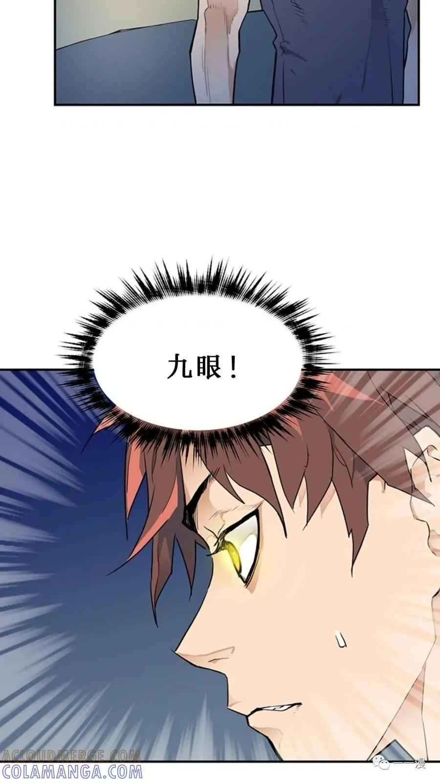 《贪食的降临》第43话 第55页