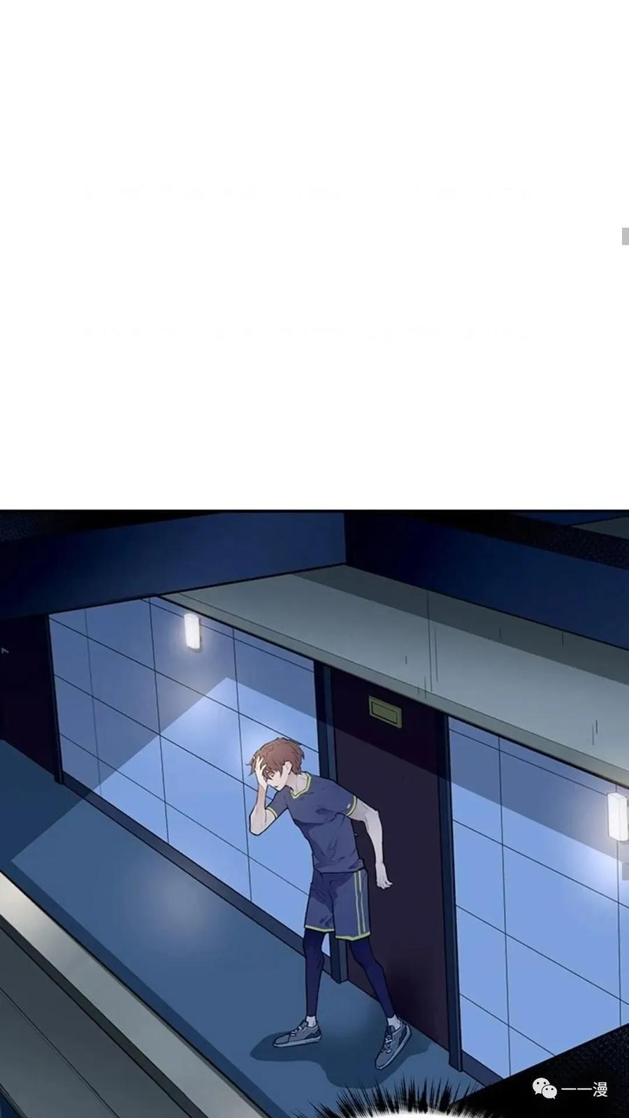 《贪食的降临》第43话 第53页