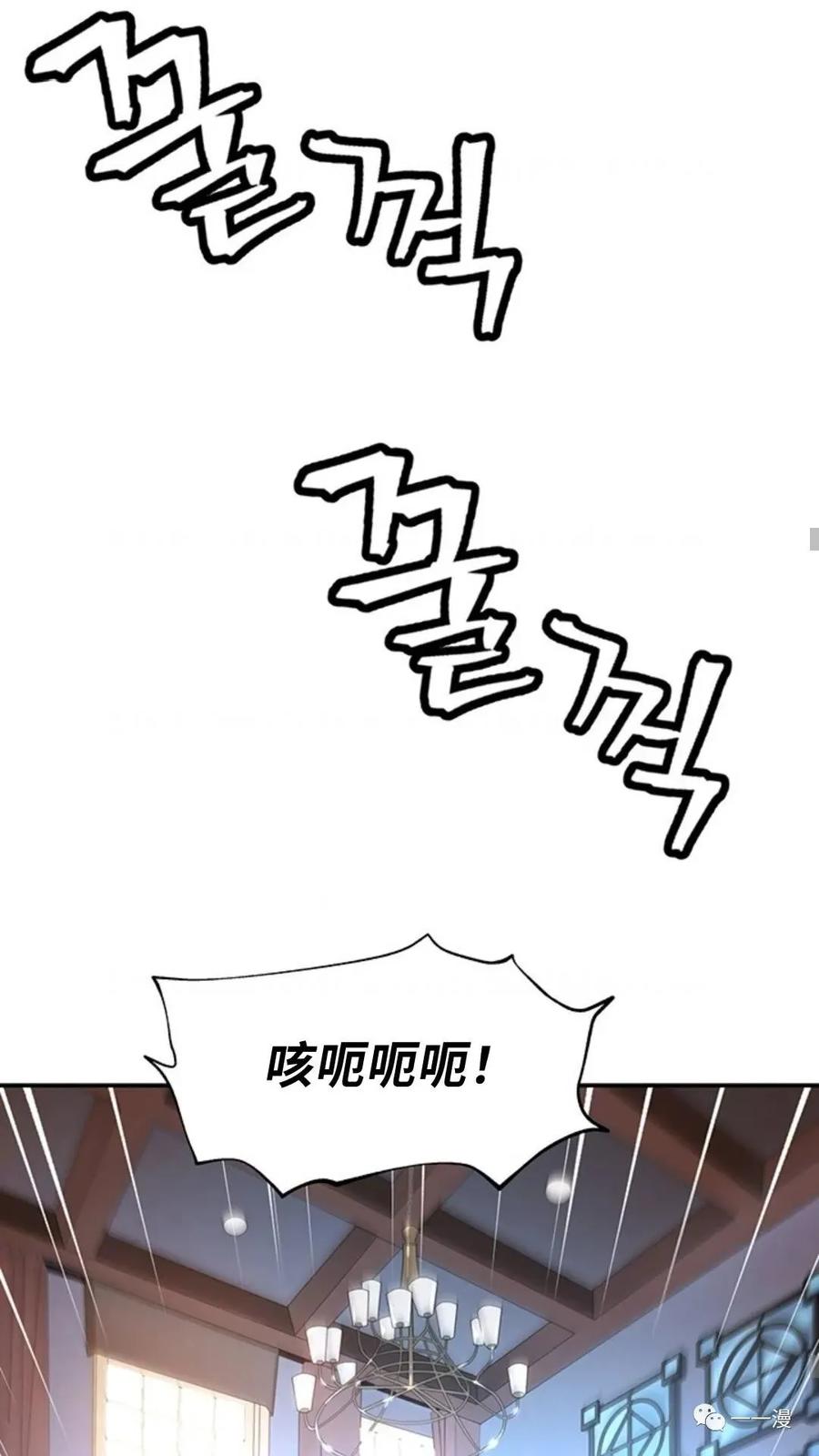 《贪食的降临》第43话 第50页