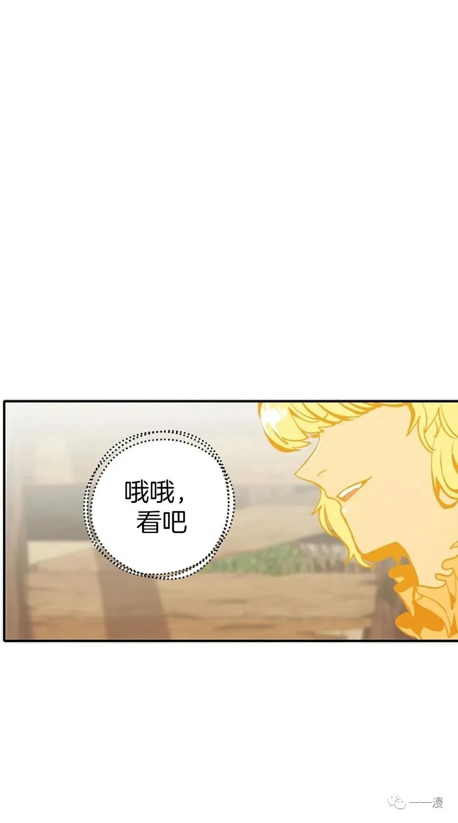 《独一无二的回归》第44话 第8页