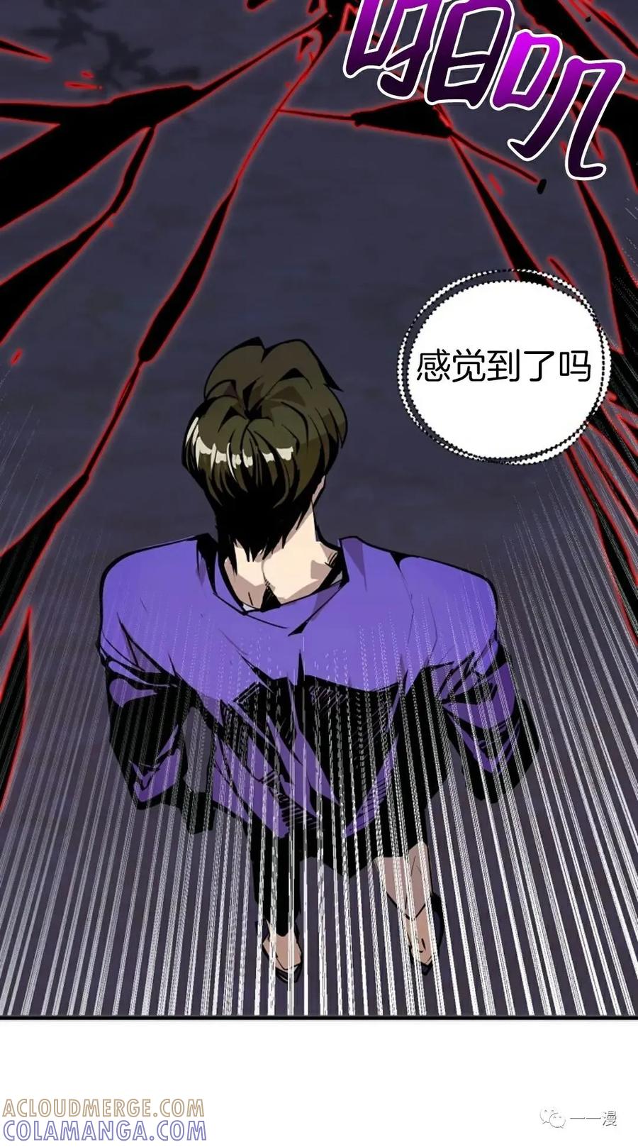 《独一无二的回归》第44话 第10页